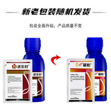 先正达 Силеширомоназол, бактерицидный тромбоцист семян, смешанный агент семян, бактерицидные бактерицидные 10G