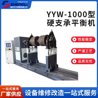 新款YYW-1000型硬支承平衡机平衡仪平衡机配件动平衡仪批发定制