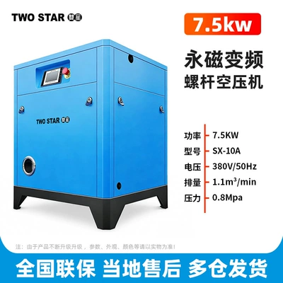 Permanent magnet variable frequency screw air compressor 7.5/15/22/37kw industrial large air compressor air pump (Hava kompressorları) - 75kw-special-price-single-machine-permanent-magnet-frequency-conversion