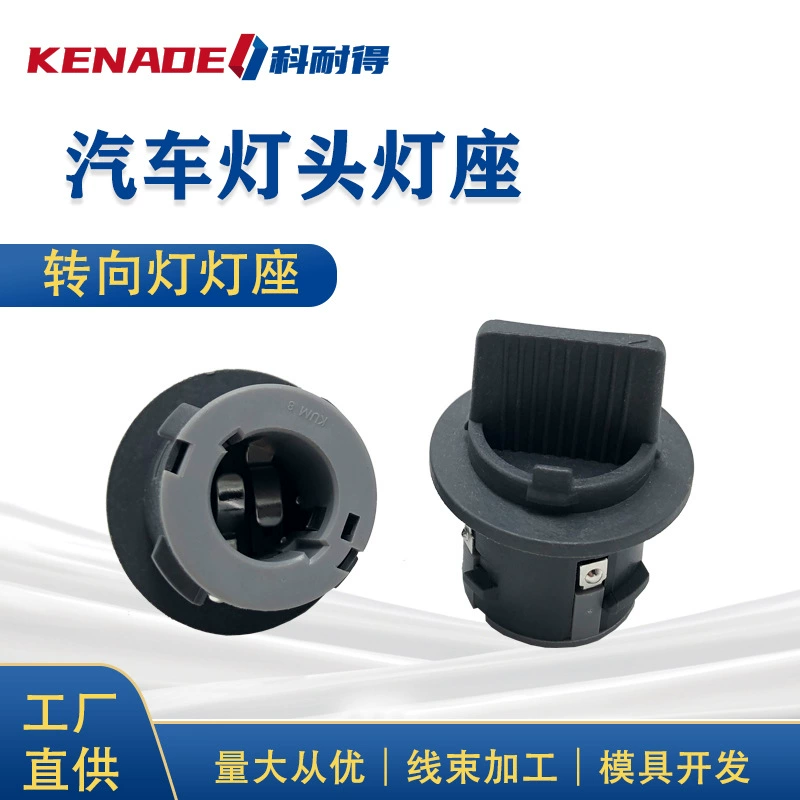 92166-F1000 Передний указатель поворота, двухпроводная розетка, подходит для Kia 92166-A9000