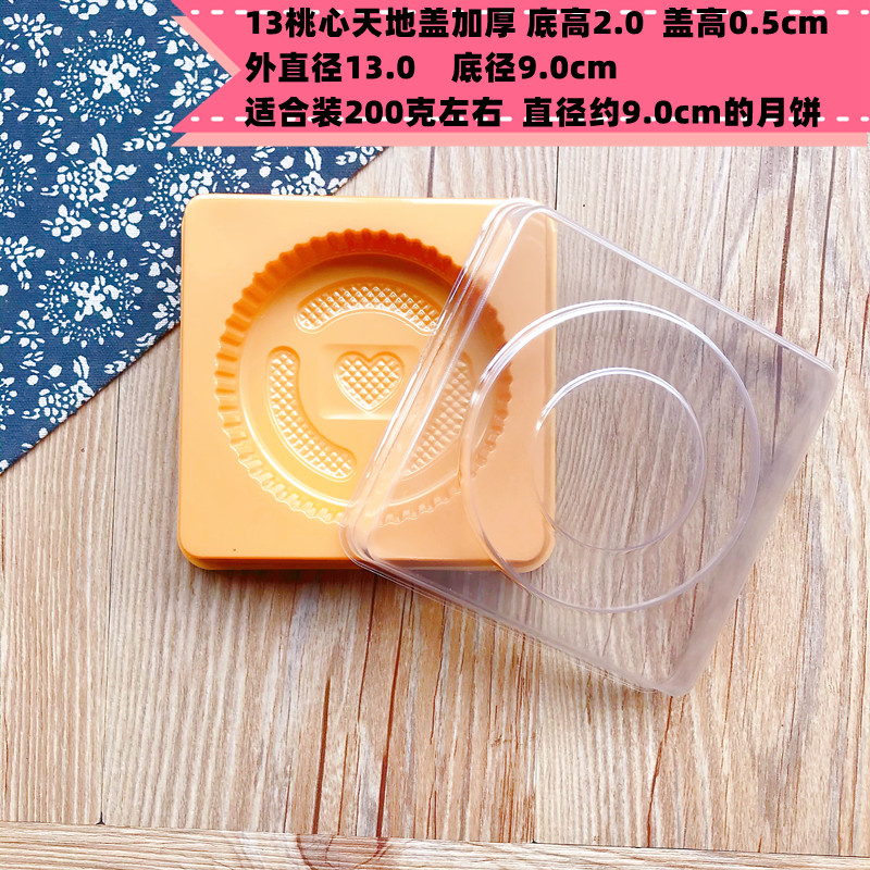 125 gramos de pasteles de luna Tiandi Gaito bandeja de pasteles de luna con cubierta 1 kg 2 kg 3 kg caja de pasteles de luna con cubierta 500 gramos