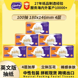 抽纸;厨房用纸;卫生纸/卷纸