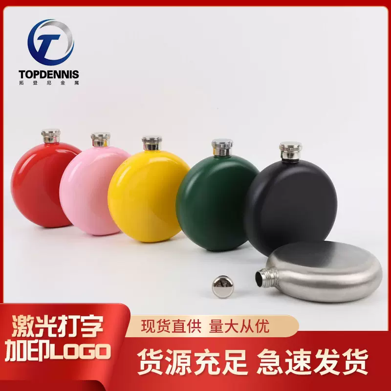 304不锈钢酒壶随身便携酒壶户外圆形5盎司白酒壶礼品酒壶厂家直供