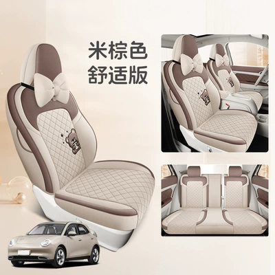 Universal seat cover | Car Interior Decoration, All-Season Seat Cushion - beige-brown-comfort-version-665320