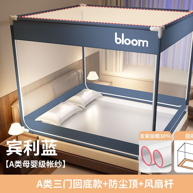 Mosquitera a prueba de caídas, cortina de cama a prueba de mosquitos de alta calidad, cortina de refugio, dormitorio del palacio, hogar sombreado, soporte de carpa completamente cubierto de clase A
