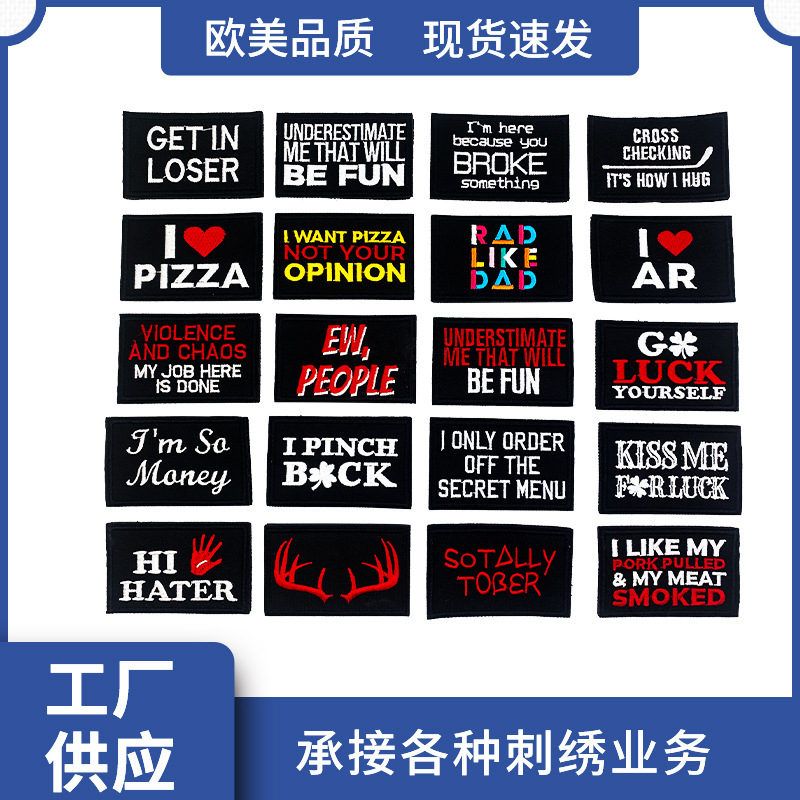 长方形刺绣魔术贴战术臂章胸章贴英文字母绣花标布贴幽默短语布贴