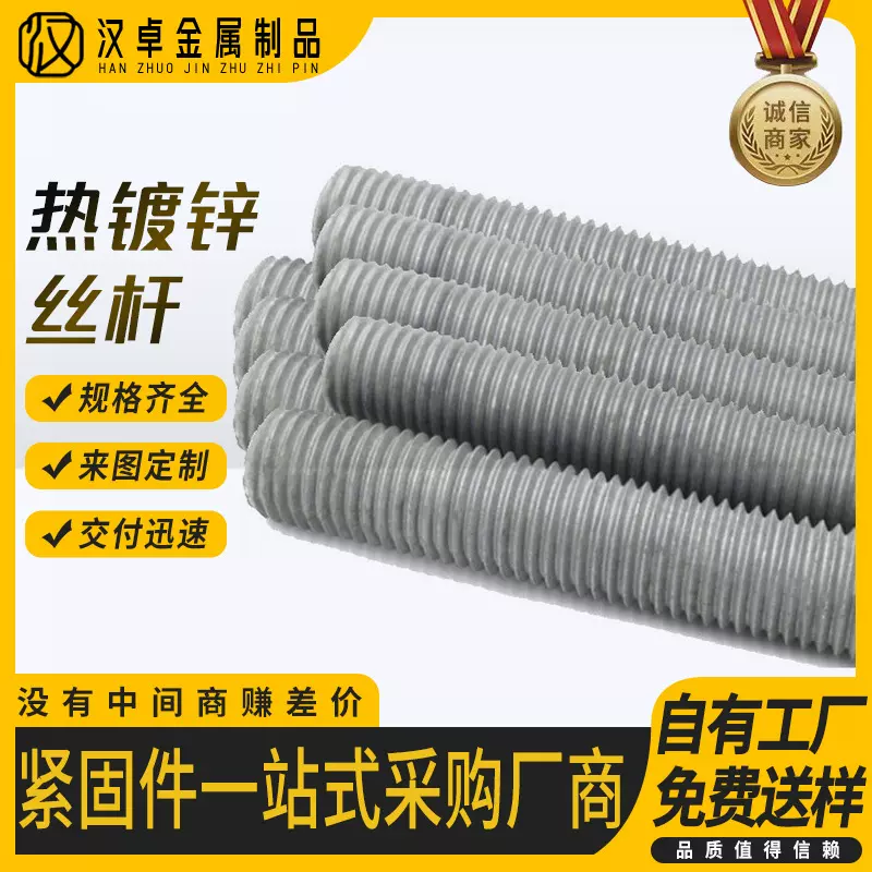热镀锌螺柱全螺纹螺栓热浸锌牙条1米3米4米6米热镀锌丝杆厂家批发