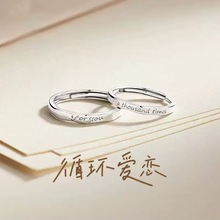S999足银循环爱恋情侣戒指男女轻奢字母指环高级情侣对戒节日礼物