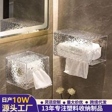 免打孔轻奢卫生间纸巾盒洗手间浴室壁挂式洗脸巾收纳盒卷纸置物架