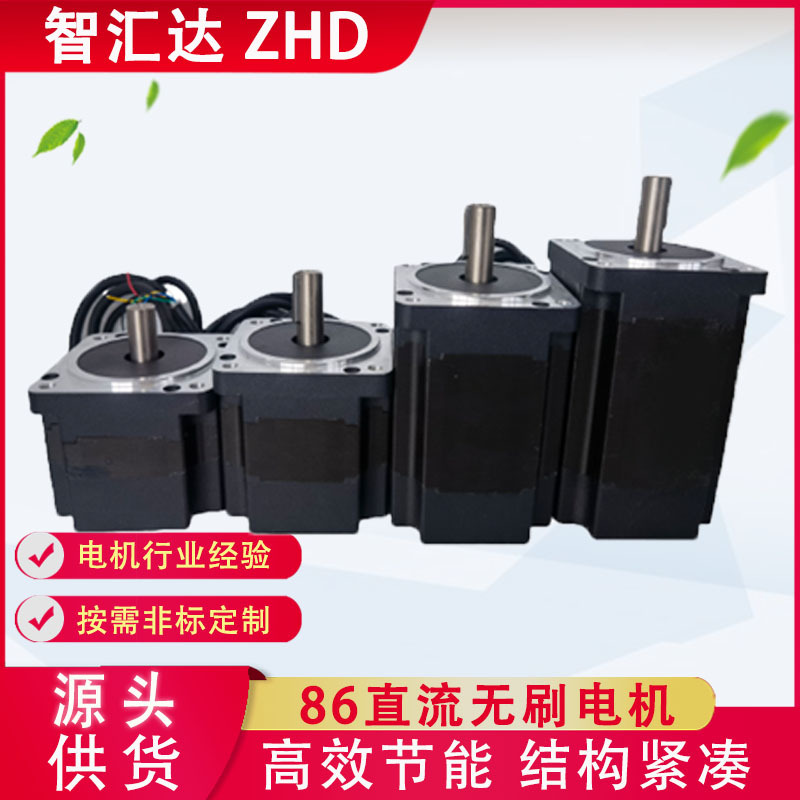 86BLDC直流无刷电机高速电机48v300w方形电动马达微型直流电动机