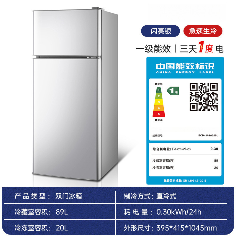 小冰箱迷你家用冷冻冷藏小型能效一级电冰箱租房宿舍专用二人用|undefined