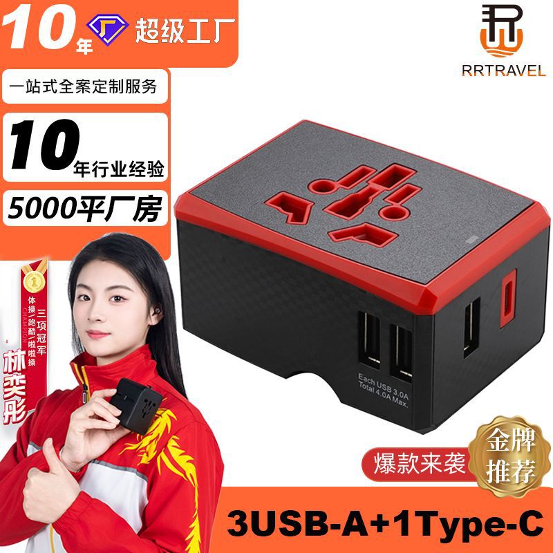 Global universal conversion plug universal travel plug PD fast charging multifunctional European and American standard socket conversion charger