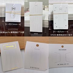 A pack of approximately 100 white hair clip earring ear stud cardboard hair tie necklace packaging card square card tag paper card