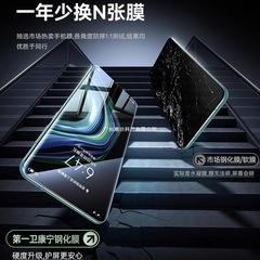 [康宁钢化]第一卫适用华为荣耀Mate60pro钢化膜mate70手机膜pura8