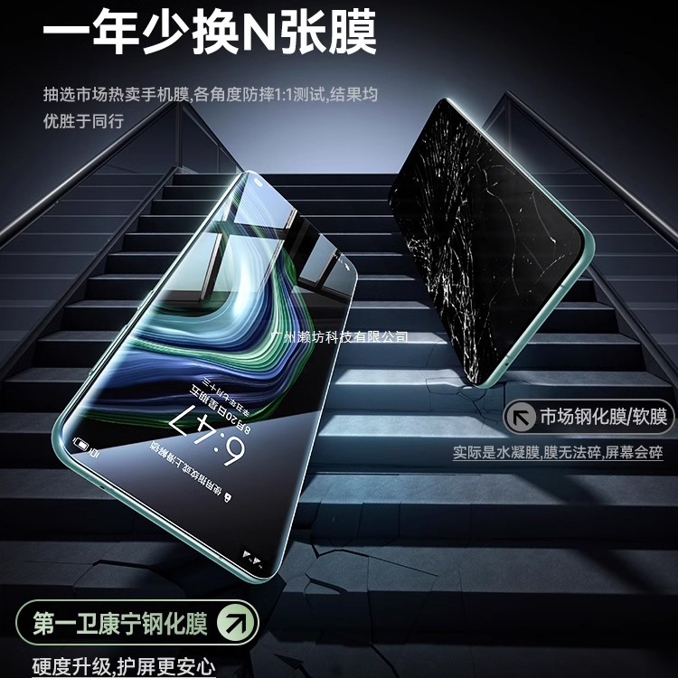 [康宁钢化]第一卫适用华为荣耀Mate60pro钢化膜mate70手机膜pura8|undefined