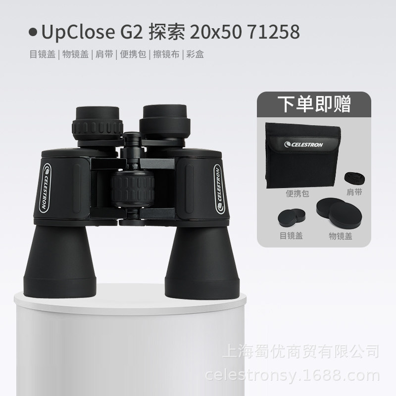71258 upclose g2 explore 20x50 porro binocular
