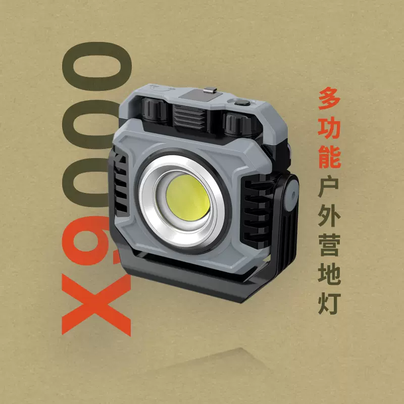 跨境新品露营灯维修工作灯充电户外灯野营装备灯LED户外照明灯