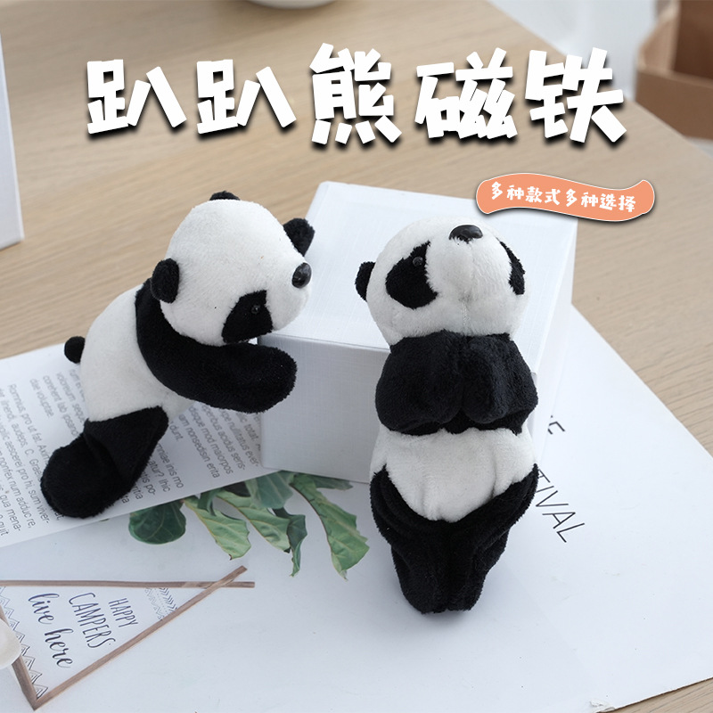 吸铁石小熊猫公仔七仔冰箱贴可爱趴趴熊猫毛绒玩具个性磁贴礼物