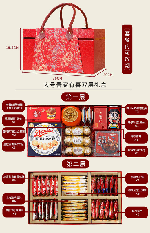 2025新款双层喜糖礼盒成品含糖果结婚乔迁伴手礼提亲回礼套装|undefined