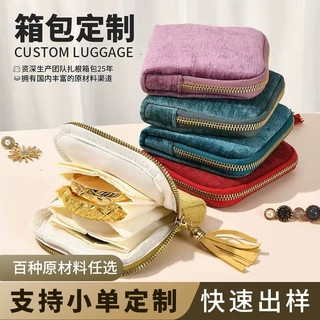 定制首饰收纳包手饰品高档精致文玩手串收纳包旅行便携耐用首饰包