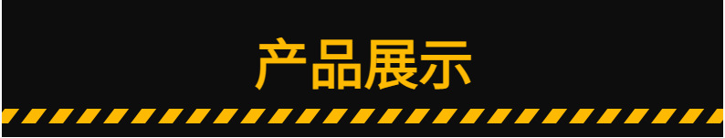 产品展示