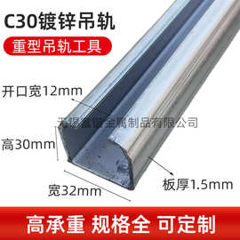 c30电缆滑车c型钢导轨滑道吊电缆线滑轮推拉门移门吊轨吊轮镀锌