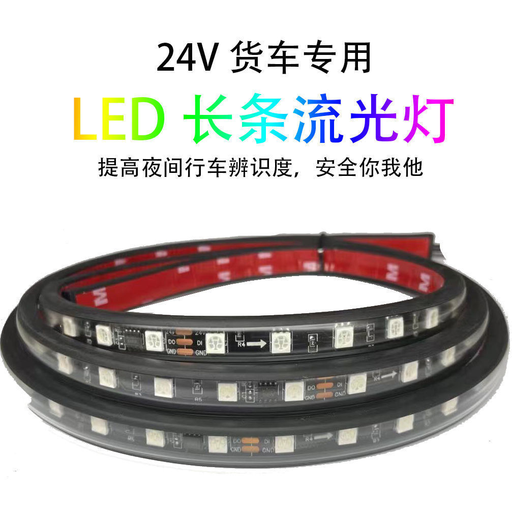 Truck 24V Special Headlight Grille Streamer Running Lights Multicolor Flashing Sun Visor Light Blocker Ranger Decorative Light