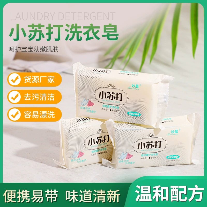 Оптовая продажа от производителя: мыло Miaochen из пищевой соды, 80 г, для стирки, белое, натурального цвета, подарок для защиты труда.