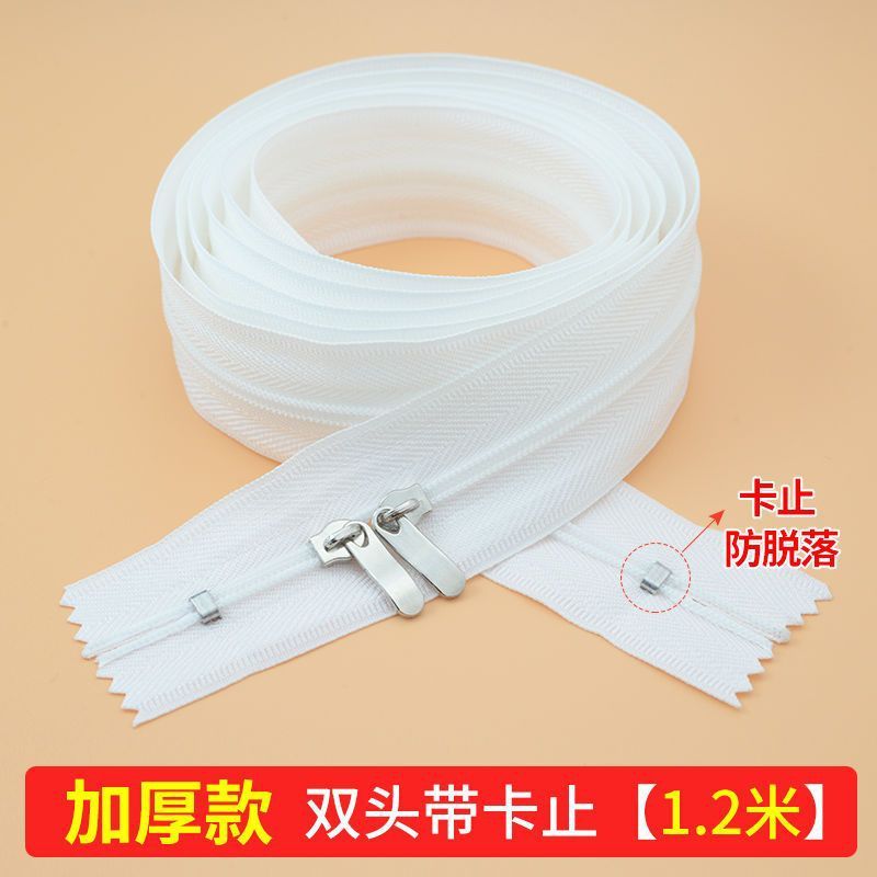 加厚被套双头拉链条1.2米1.5米长锁链被子被罩隐形长拉链头批发|undefined