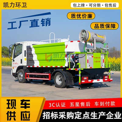 Road Maintenance Municipal Road Landscaping – Suvarma maşınları