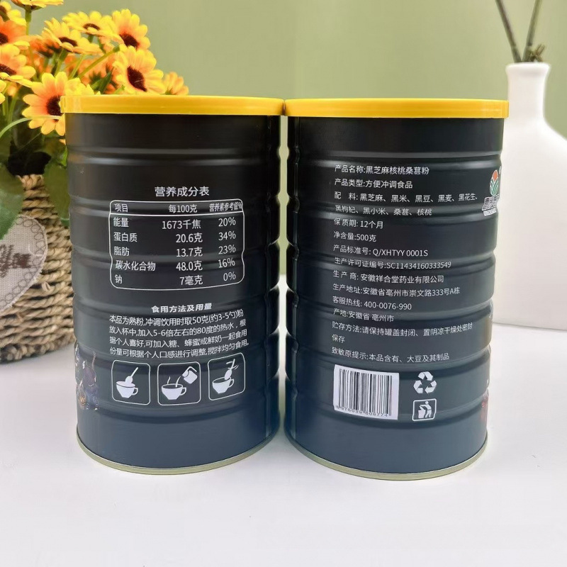 南京同仁堂黑芝麻核桃桑葚粉500g五黑粉冲调代餐粉电商团购锁客赠|undefined