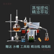 新款全套蒸馏装置蒸馏器精油蒸馏萃取装置蒸馏水装置提纯提麦太保