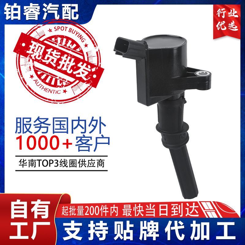 点火线圈DG508DG4913W7Z12029AA适用福特林肯水星高压包发动机