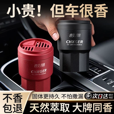 Gardenia Car Aromatherapy for: Car Perfume Aromatherapy
