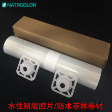 �S��PET���ķ�ˮ��ī�����zƬ��͸�����������ж��Ƶ�ƬͶӰ