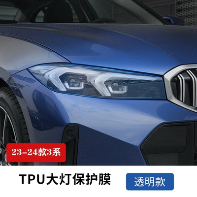 Models 3 Series I3 Blackened: Car headlight protective film - 23-24-3-series-i3-transparent-headlight-film-bmw-3-series-headlight-film