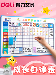 Children's Growth Self-Discipline Chart Reward Wall Sticker Magnetic Sticker Kidsren's Score Card Primary School Students Home Learning Record Time