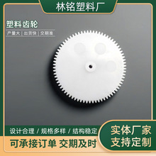 加工生产塑料齿轮机械马达精密转动配件来图生产塑料制品小齿轮