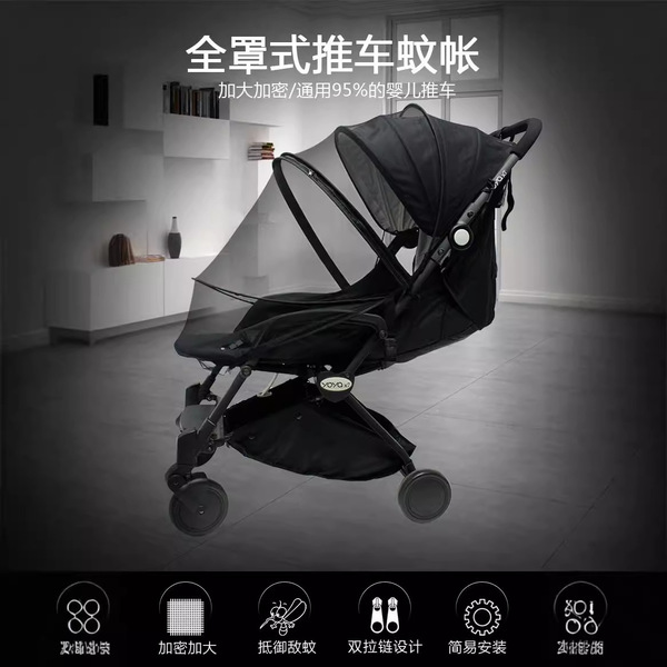 Stroller