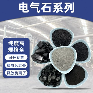 电气石原石碧玺净水电气石颗粒托玛琳粉硅胶涂料暖贴用电气石粉