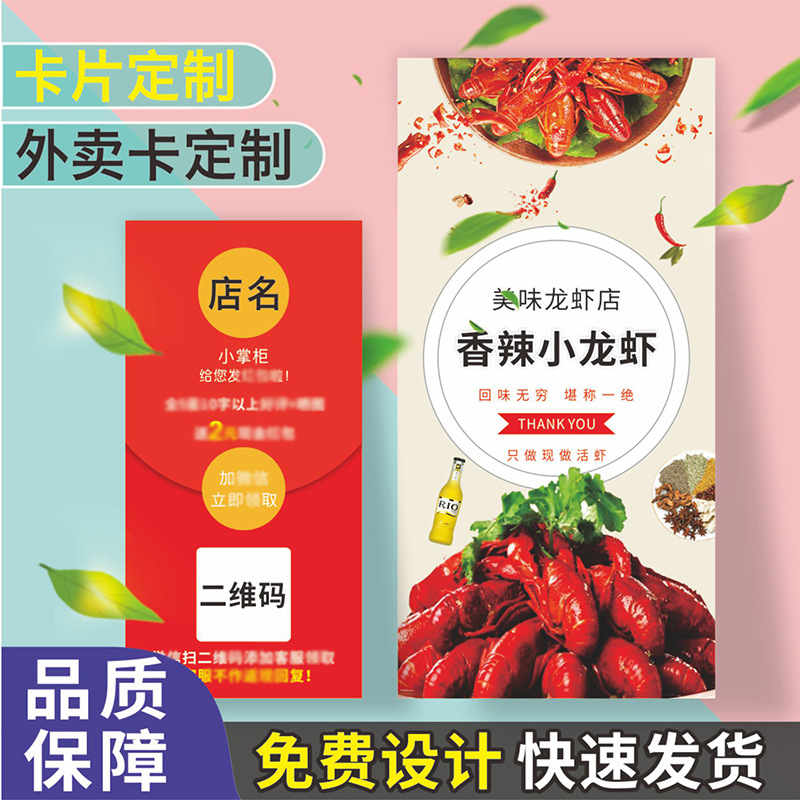 多多好评卡现货售后卡宝贝回家卡片淘宝五星返红包批发抖音防举报