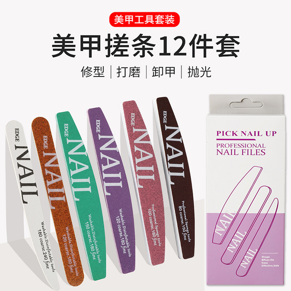 美甲工具海綿搓全套拋光條雙面打磨條砂條護理指甲搓套裝修甲