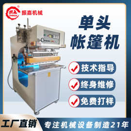 高周波C型帆布成型机 pvc刀刮布帐篷高频热合机 篷布焊接热合机