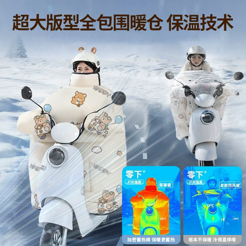 Windproof winter cold-proof electric car, increased thickness, new collection
