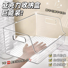 亚克力透明收纳盒桌面书本收纳盒ins收纳箱书架学生高颜值收纳筐