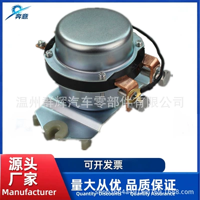 SOURCE factory direct supply electromagnetic power main switch BR262/162 24V/12V (Power supply, ignition system accessories)