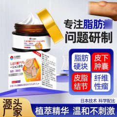 久研製薬脂肪康消瘤除去軟膏、針刀専用皮下軟膏、ヒマシ油しこみパッチ、腫れや硬い塊用