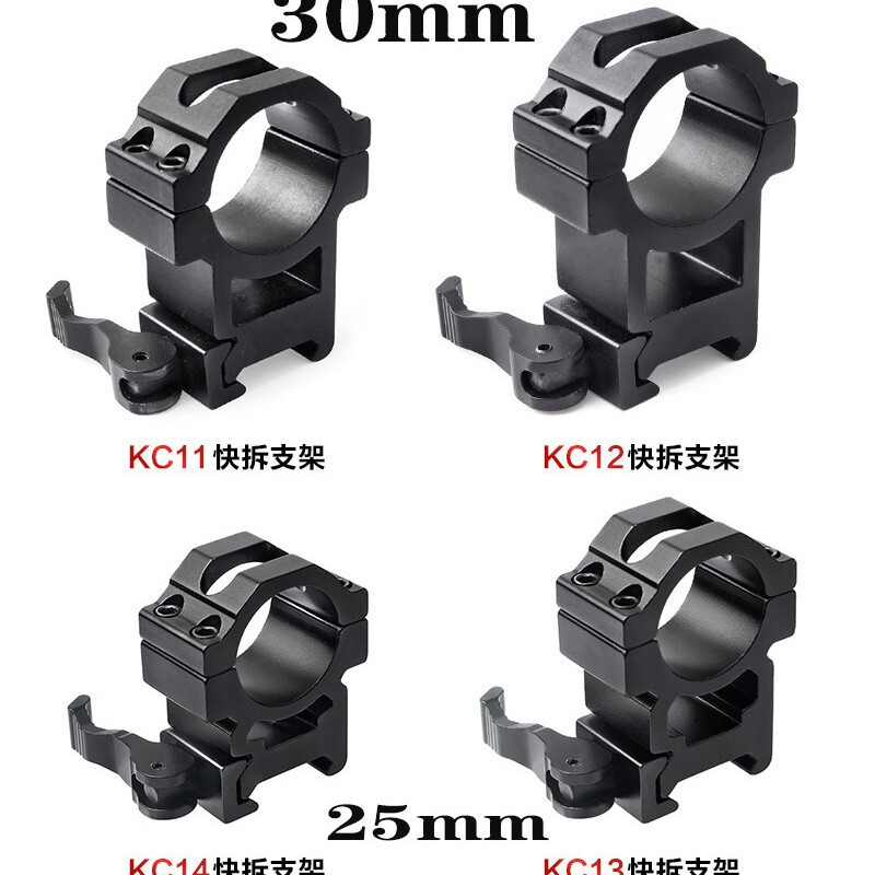 25mm/30mm quick release m2 m3 aluminum alloy high width low width single internal red dot universal fixture 25mm/30mm quick release m2 m3 aluminum alloy high width low width single internal red dot universal fixture