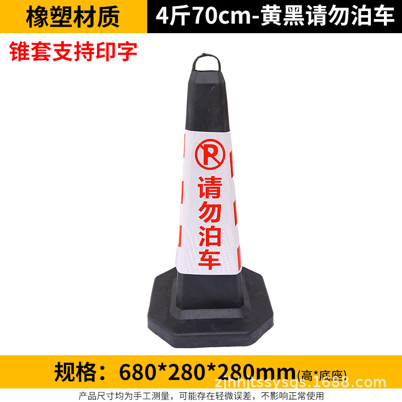 Cono de Tráfico 70cm de Caucho Reflectante para Estacionamiento
