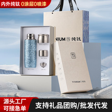 钛杯高端高颜值情侣磁吸焖泡钛杯纯钛保温杯泡茶男女士礼品钛水杯